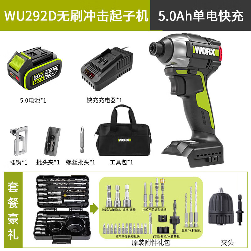 WEX WEX destornillador de impacto sin escobillas, destornillador eléctrico de litio, taladro eléctrico doméstico de gran torsión
