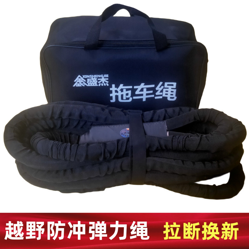 25吨防冲断弹力绳加强款9米越野车SUV拖车绳脱困救援抗冲击