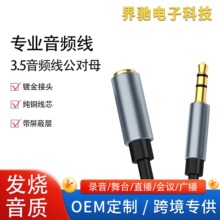 3.5mmAUX���l���L������ĸ���l�����L�����L�֙C���C��X���