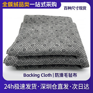 ���N��̺������������1-2��180����backing cloth �ؽq��������