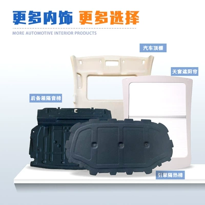 Shock-Absorbing Board, New Teana Trunk – Car sound-absorbing cotton