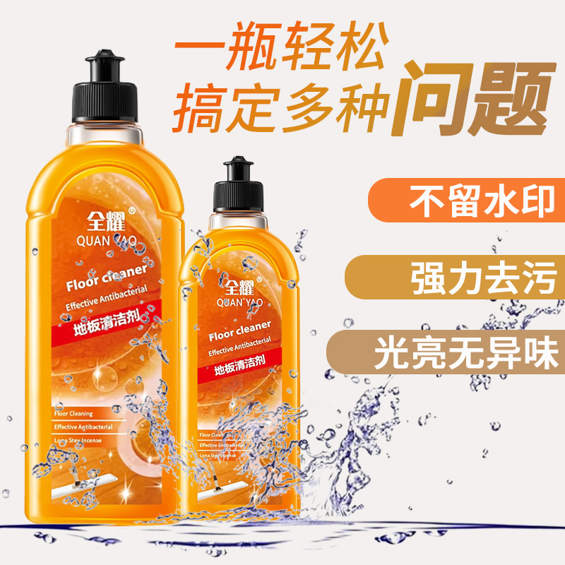 Floor tile cleaner mopping artifact-mopping clean strong decontamination cleaning porcelain agent fragrance toilet floor marble