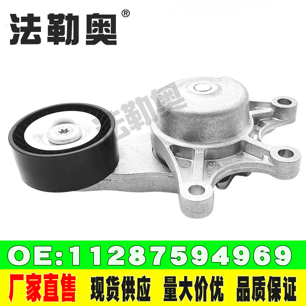 11287594969适用宝马惰轮导向轮 X1/X3/Z4/X4 张紧器皮带轮涨紧器
