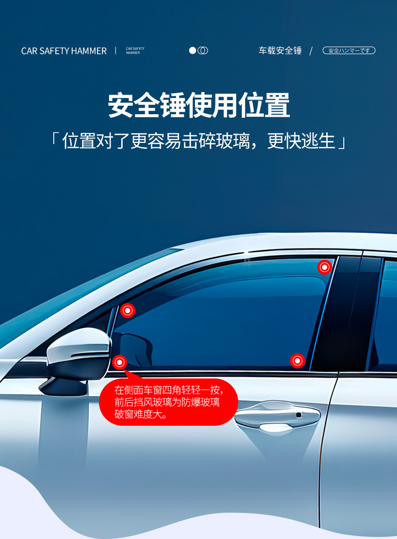 Car Safety Hammer Emergency Window-Breaking Hammer One-Second Window-Breaking Escape Self-Rescue Hammer Multi-Functional Car Escape Safety Hammer