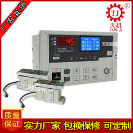 广东厂家现货全自动张力控制器ST6400F恒卷径张力控制系统ST6400R