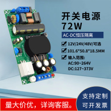 72W AC-DC 220VD12V5A/24V3A_PԴģKСweԴ幤S