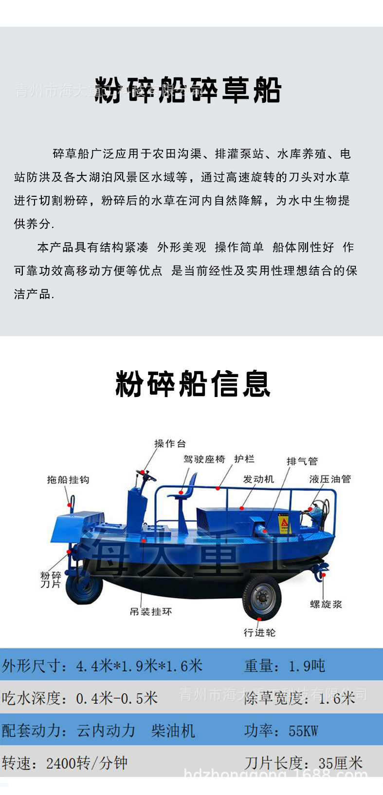 5.9 碎草船 -2 logo