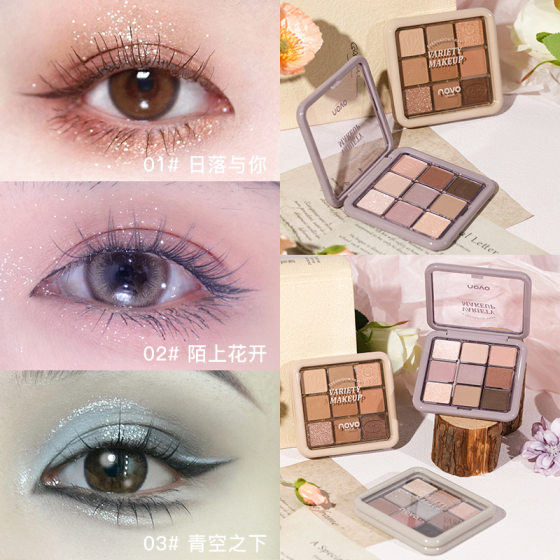 NOVO Nine-color Eyeshadow Plate Earth Color Shiny Super Flash ins Cheap No Makeup Waterproof Advanced Eye Shadow