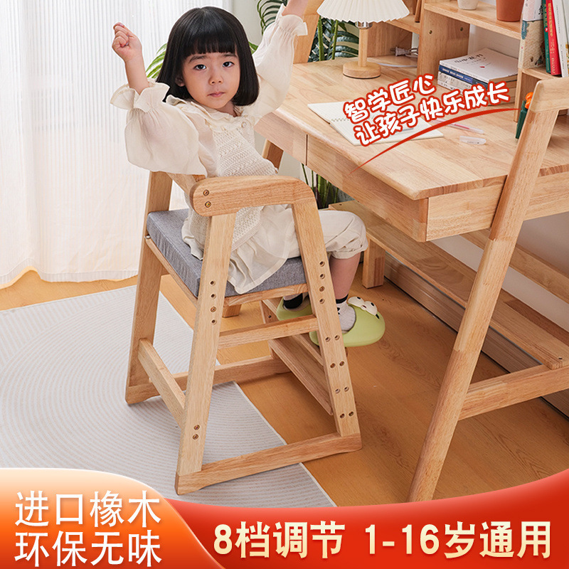 Solid Wood Children's Dining Chair, Baby Eating Table and Chair, Adjustable Height Seat, Household High Stool, Multifunctional Learning Chair