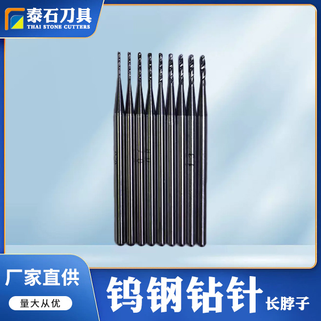 钻针 普长（长脖子）   用于橄榄核、核桃、佛珠、象牙、木材、骨