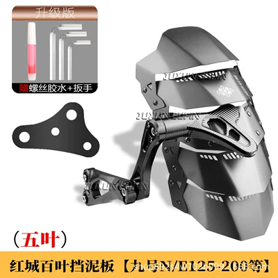 Electric vehicle fender Scooter Rear Mudguard is suitable - five-leavesred-city-aluminum-alloy-mudguard-no-9-e200300p-black