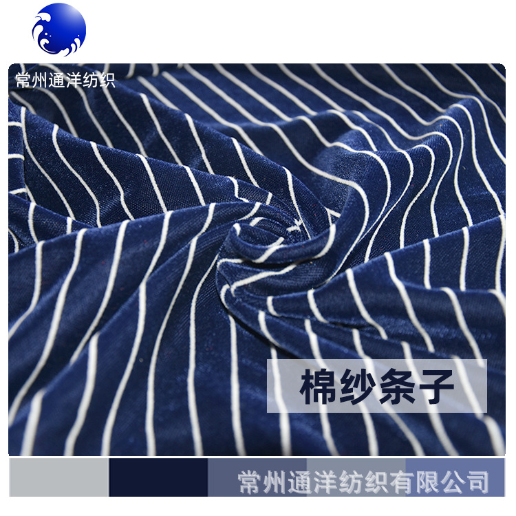 厂家供应供应 新款绒布 梭织彩条丝绒面料 韩国绒9000 时尚女装服