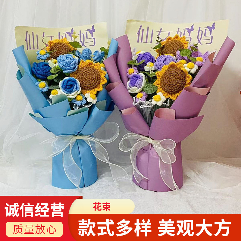 钩织成品母亲节礼物向日葵玫瑰花泡芙花郁金香花束母亲节花束