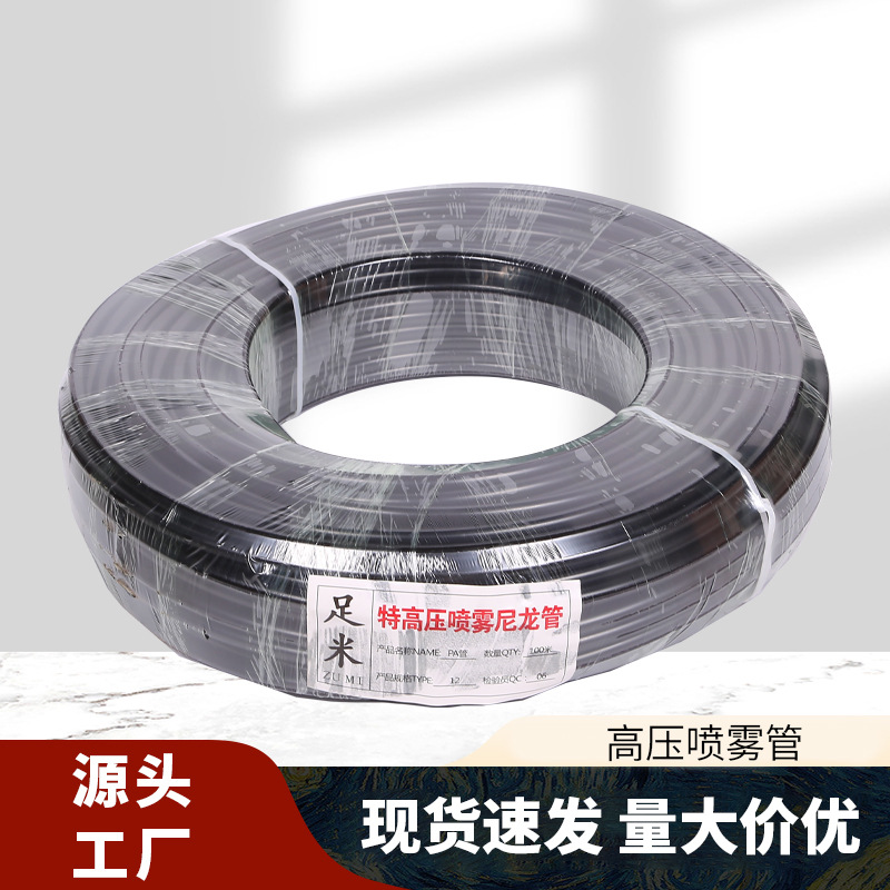 9.52mm高压PE管雾化加湿器专用管厂房降温加湿养殖场喷雾管软管