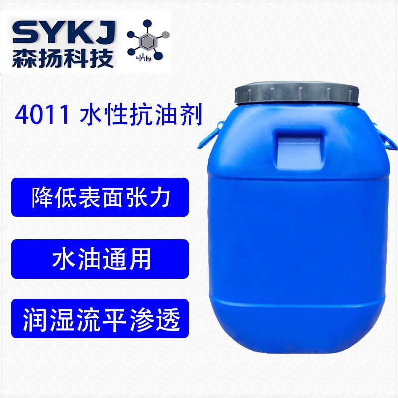 水性抗油剂 润湿流平剂解决漆膜油花油点贝纳尔涡防底材污染