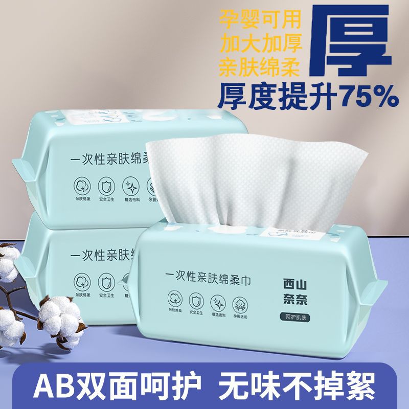 Toalla facial desechable algodón absorbente toalla facial Suave removedor de maquillaje toalla facial sin pelusa calidad engrosada