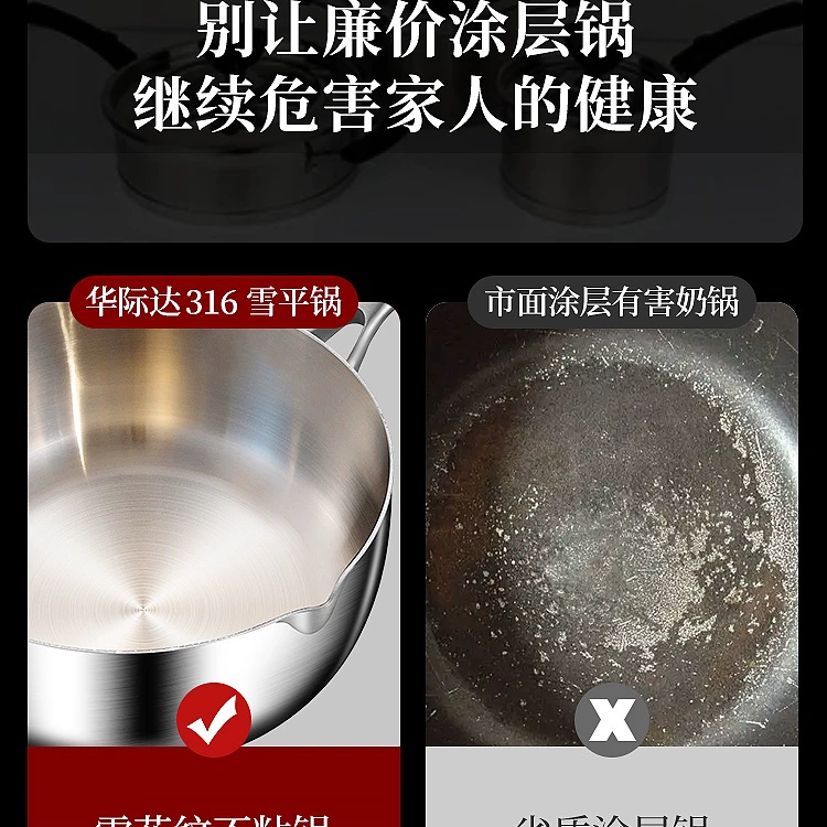 Manufacturer one piece wholesale snow pan 316 stainless steel milk pot uncoated baby food pot non-stick instant noodle soup pot