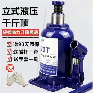 Imported Truck 0kg Ton Car 0kg Ton 2 Tons-50 Tons Hydraulic 0kg Ton Vehicle-Mounted Vertical Jack
