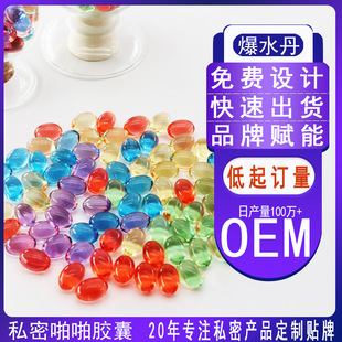 Tight Rundan Papa Capsule Substitute Processing Shrink Tight Yin Private Care Burst Water Dan Happy Climax Pill Private Capsule