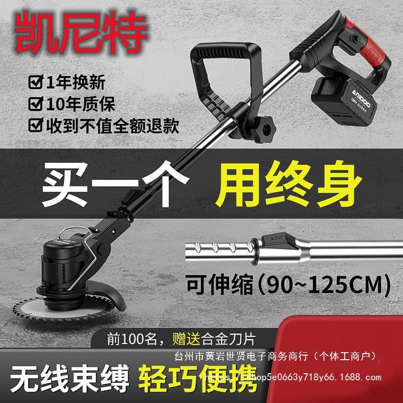 凯尼特电动割草机家用充电小型锂电池打草除草机多功能果园修树枝