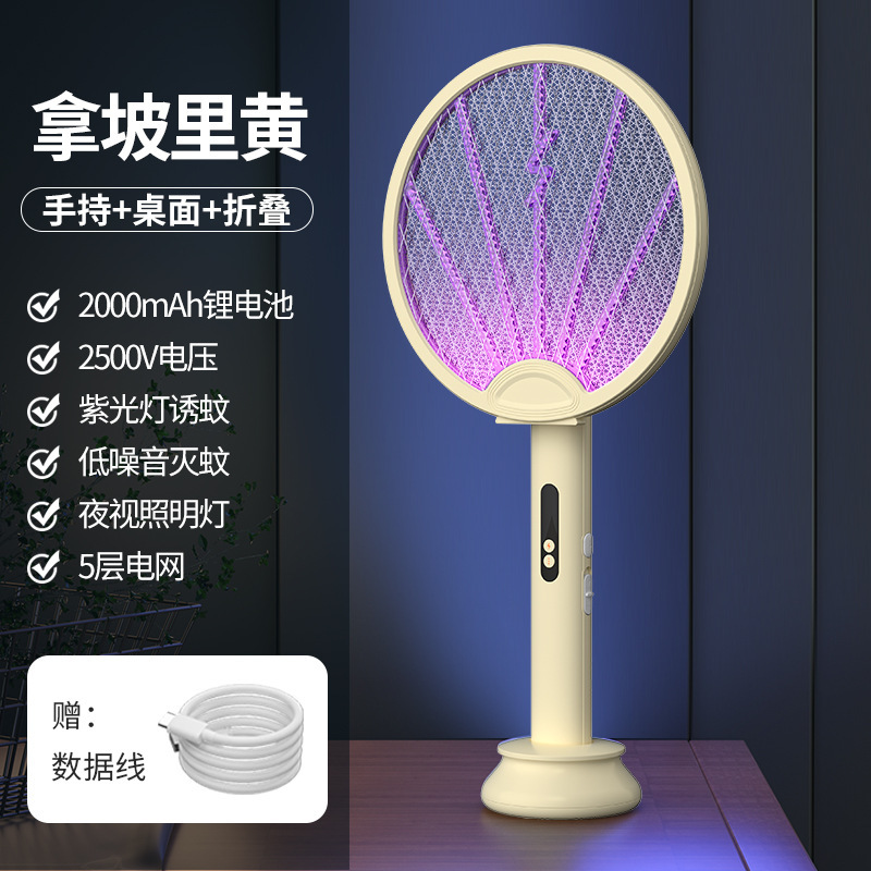 回転折り畳み蚊取り家庭用三合一充電ハンディ蚊取りランプ紫光蚊取り軽量電撃蚊取り|undefined