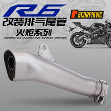 适用于雅马哈机车 YZF-R6 改装火炬型系列尾段排气管 R6改装尾段