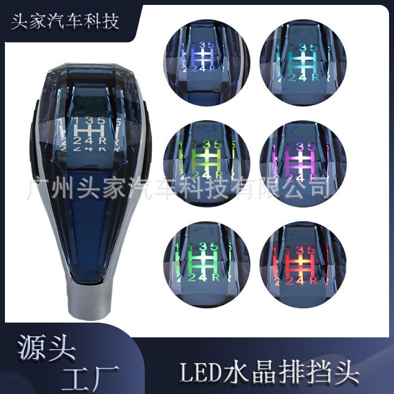The New Model Is Suitable for Toyota Corolla Camry Vios Led Crystal Gear Head Shift Head Universal with Accessories