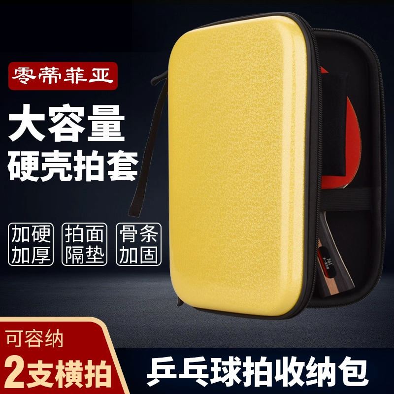 Racket for table tennis, capacious square handheld protective case, fall protection
