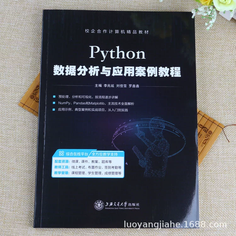Python: анализ данных и прикладные примеры — учебник по программированию от основ до практических проектов