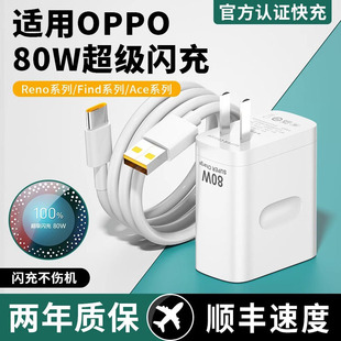 �m��oppo����80W����������W��findx5/6�֙Creno8���GTNeo3���^