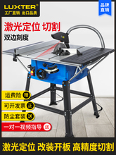 现货洛克士木工多功能台锯电锯圆盘推台锯家用裁板机简易电切锯切