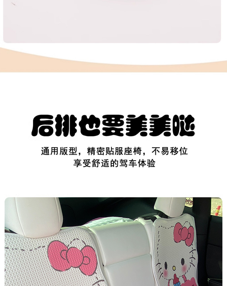 Kitty Car Ice Silk Cushion Summer Cool Cushion Monolithic Cushion Four Seasons Universal Main Driving Goddess Cute Cartoon