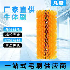 源头厂家牛体刷清洗刷奶牛止痒挠痒毛刷畜牧清洁刷牛用按摩清洁刷