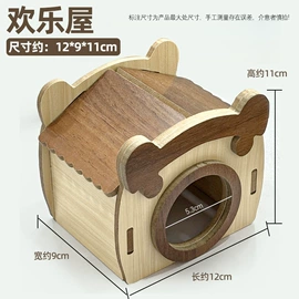 仓鼠玩具;仓鼠生活用品;仓鼠窝、笼