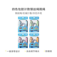 Chenguang スポーツ縄跳び AST97413 2 色ラッピングカウントフィットネス 2.8 メートル鋼線縄跳び