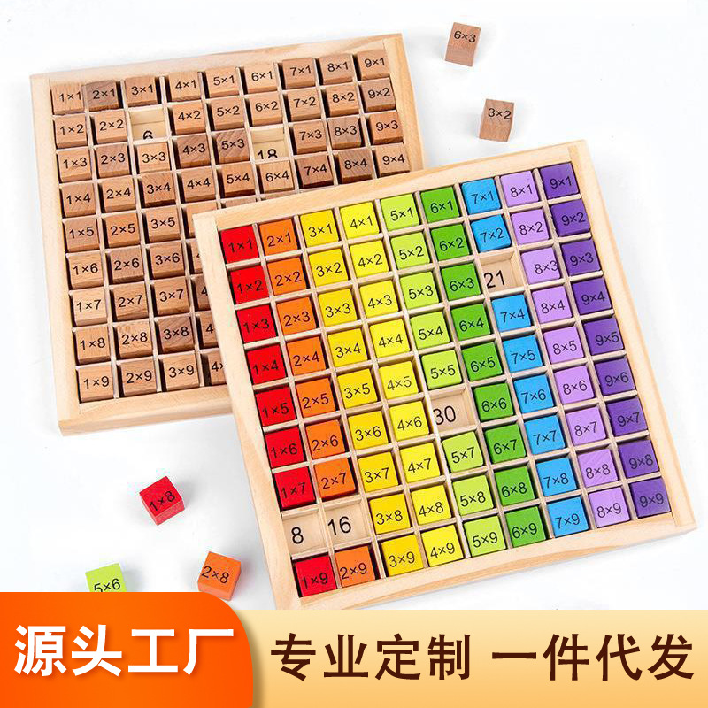 (2개) 나무 어린이 교육 완구 조기 교육 99 곱셈 테이블 빌딩 블록 곱셈 공식 학습 계산 보드 유치원 선물