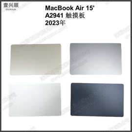 新款MacBookAir15寸笔记本触摸板鼠标适用A2941触控板TouchPad