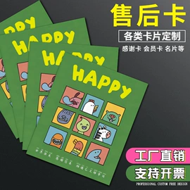 纸类印刷制品;名片印刷;宣传单/海报