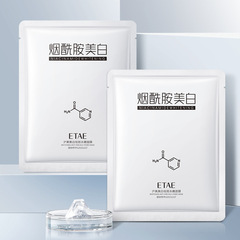 Virtue Hume Whitening and Hydrating Sheet Mask, Wholesale Nicotinamide Face Mask