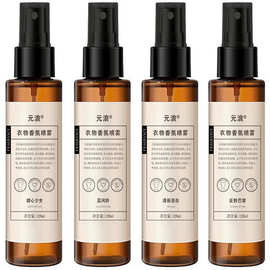 衣物香氛护衣喷雾衣服除臭除异味空气清新剂烧烤火锅味烟味除味剂