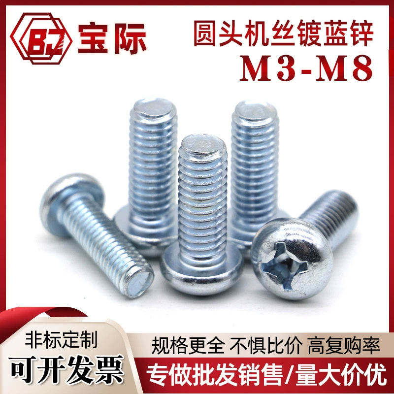 M2M2.2M2.6-M4 поперечная круглая головка машина проволочный винт оцинкованная углеродистая сталь крест плоская головка машина зуба Винт Обработка