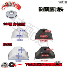 ��������϶��^900/840���߶��^�������z͸����ɫ�����������