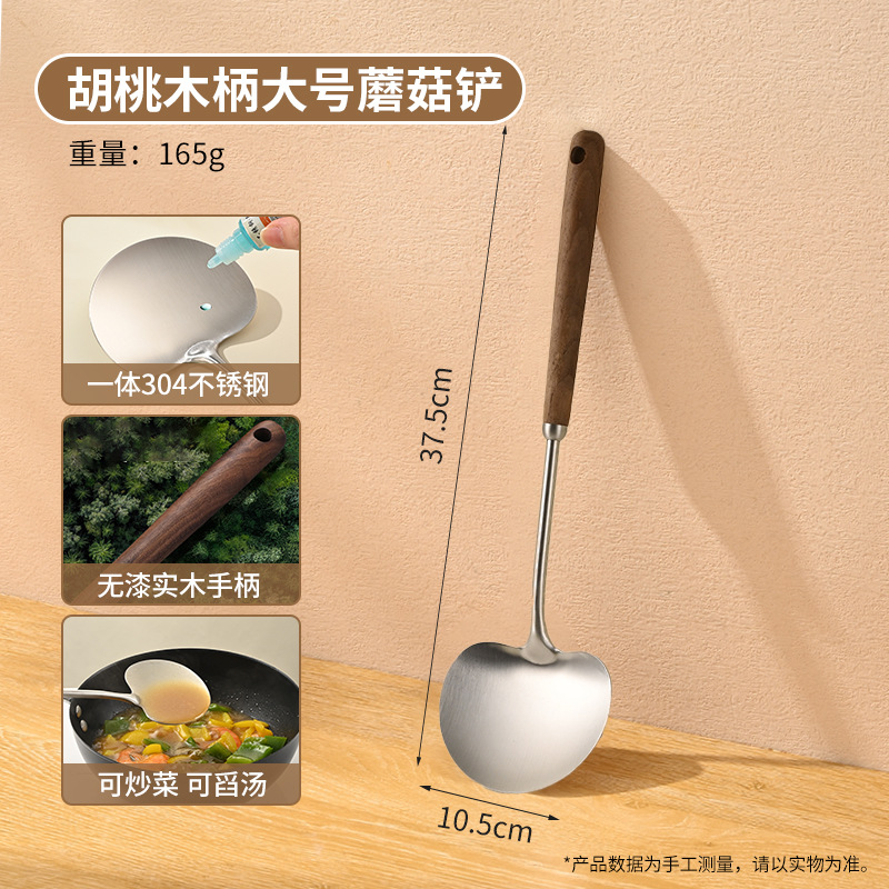 【304 스틸】버섯 주걱