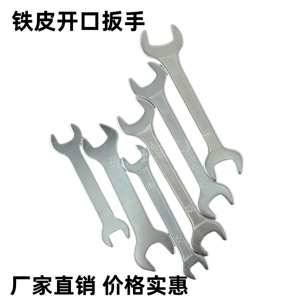 开口扳手 铁皮冲压开口扳手 自行车扳手 双头开口扳手呆扳手