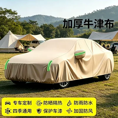 Car Sun Protection Cover, Cross-Border Dustproof, Rainproof, Heat-Insulating, Scratch-Resistant, All-Season Universal Oxford Cloth Protective Car Cover, Full Cover (Car clothing) - 2s-small-size-for-hatchback-oxford-cloth-khaki