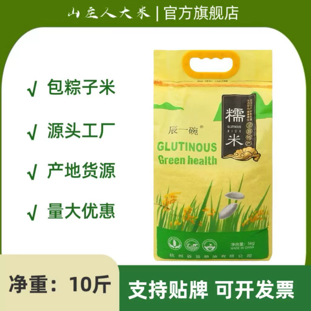 Новый урожай высококачественного круглозерного чисто-белого клейкого риса 5kg (ароматный клейкий рис) для приготовления цзунцзы и рисовых шариков, оптом для коммерческого и домашнего использования.