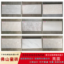 �V�|�ɴu300X600mm��ɫ�����Ƭ�~�ǰ��S���񹤳̏N�l����u