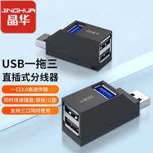 USB3.0���������ڱ�yʽUSB2.0�־���HUB�Uչ���m��U�P�I��һ����