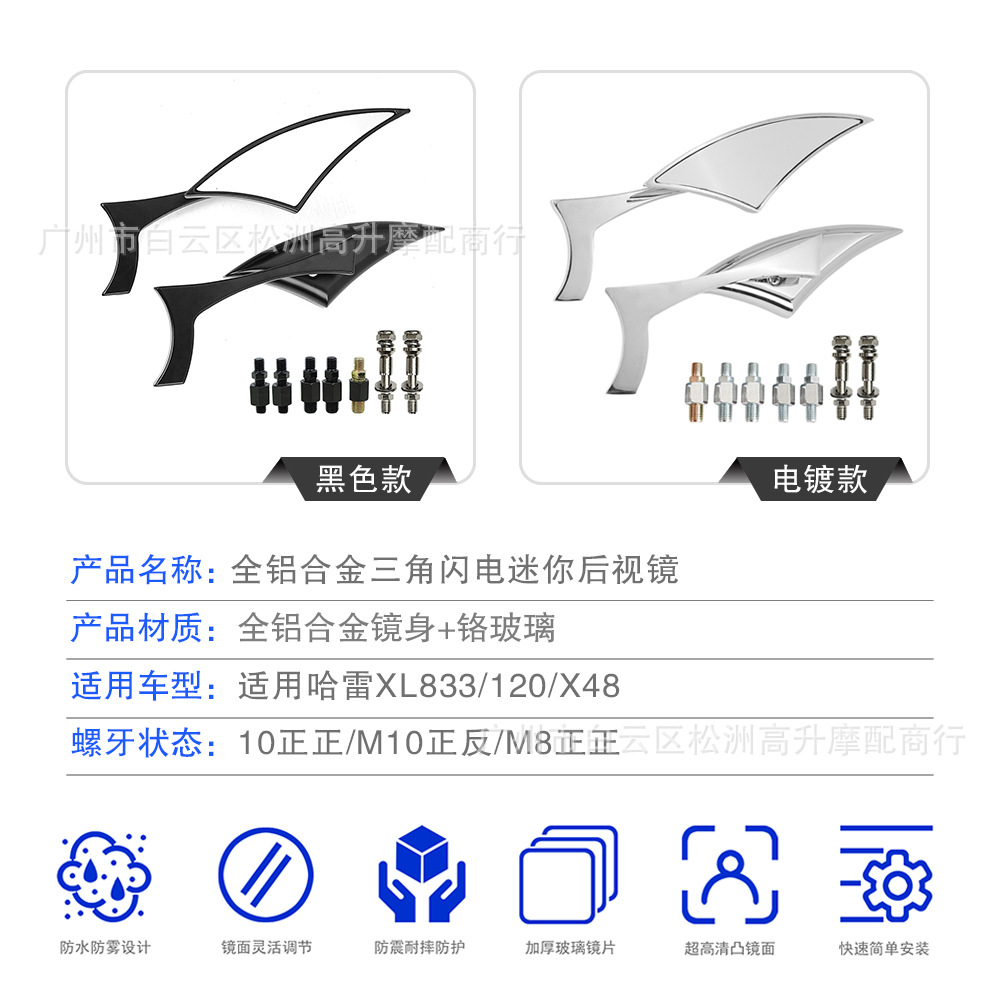 Suitable for Harley Motorcycle Rearview Mirrors, Universal Harley Motorcycle Mirror Modification with Reverse Thread