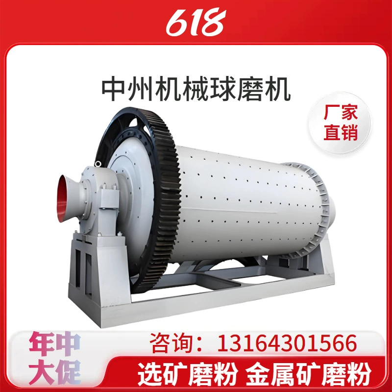 Прямые продажи в Чжунчжоу Шаровая мельница MQG900*1800 Производитель оборудования для переработки минералов небольшой шаровой мельницы.